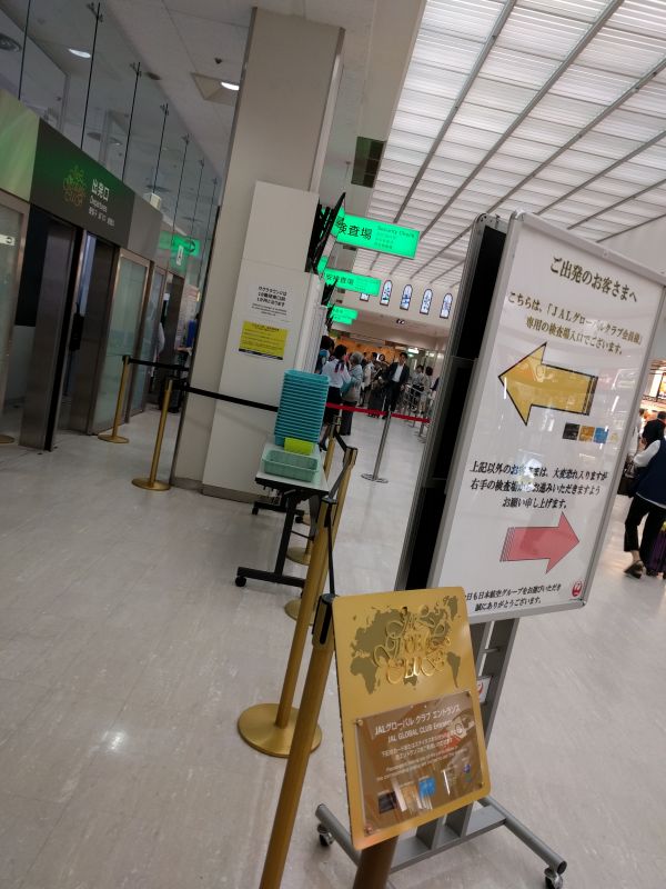 検査入場列