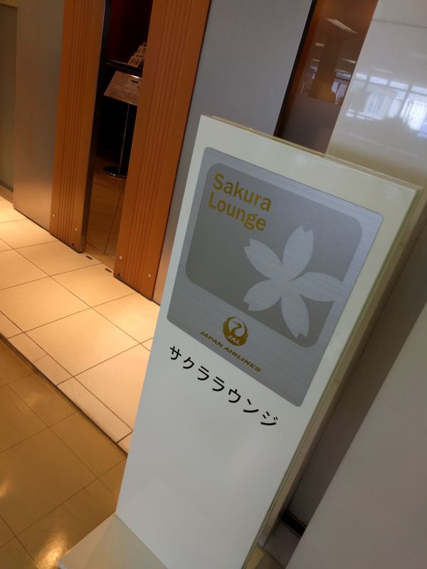 サクララウンジ