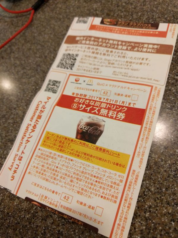 本日のQuiC