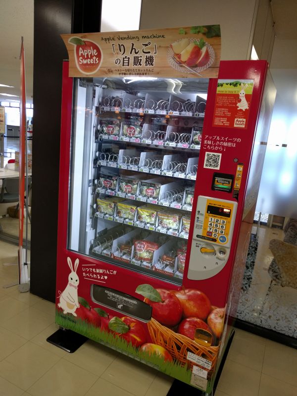 りんごの自販機