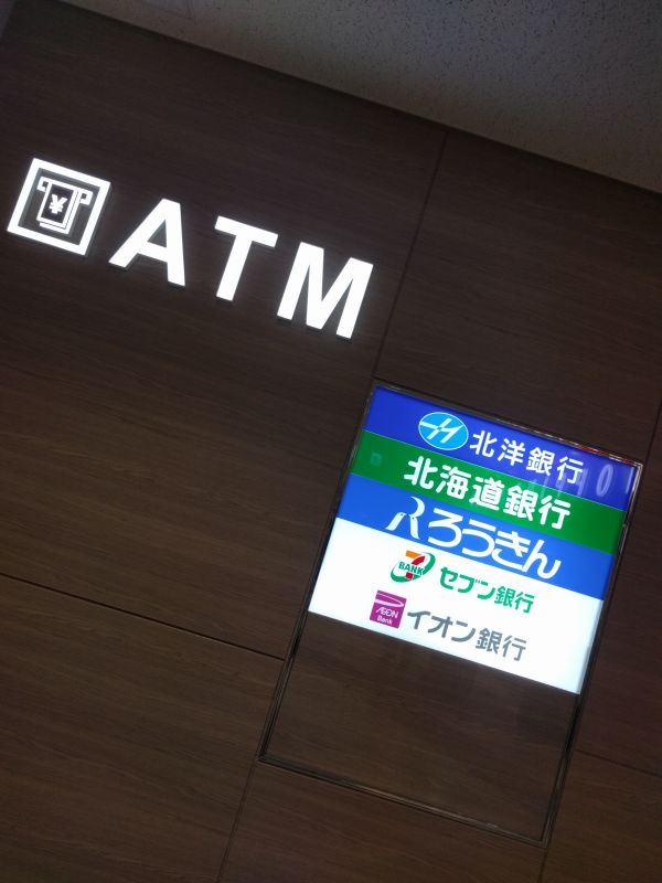 ATMの探索