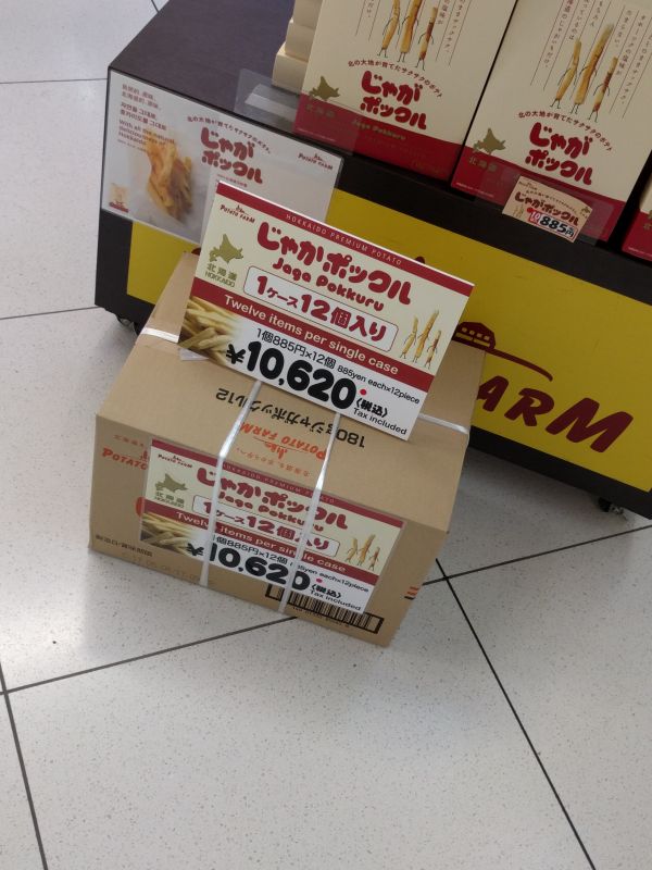 じゃがポックルの大人買い