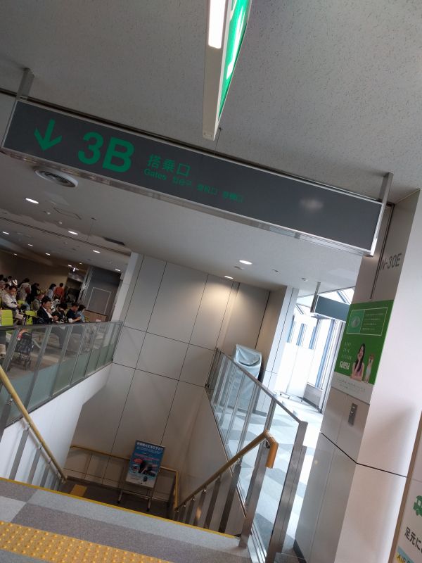搭乗口の変更