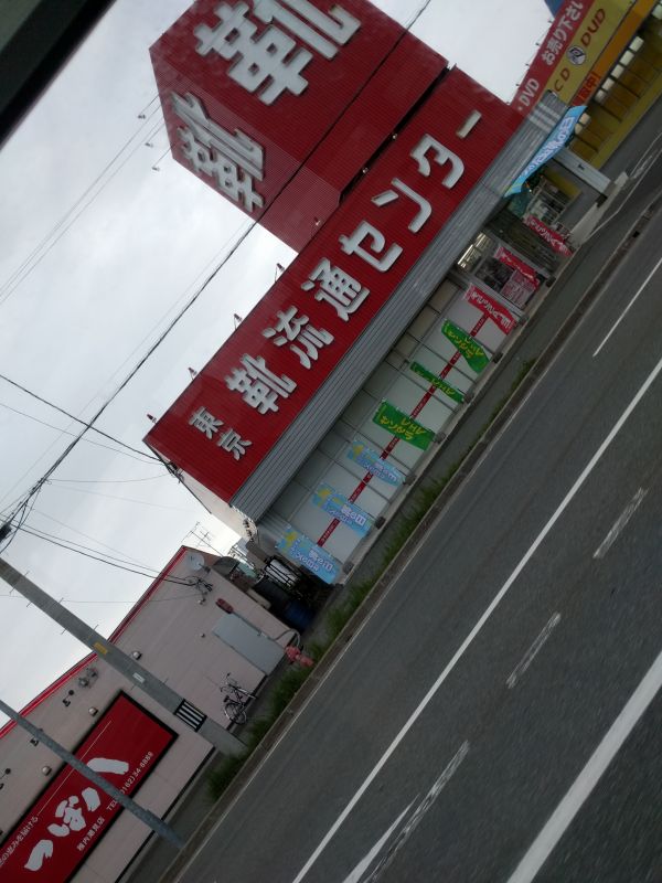 東京靴流通センター