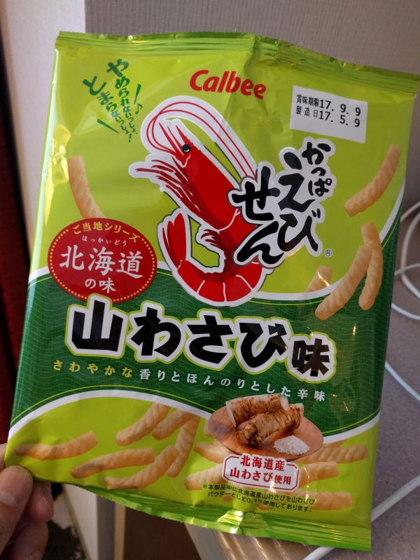 かっぱえびせん 山わさび味