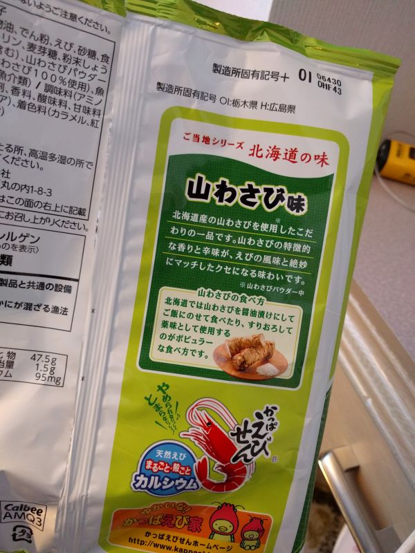 製造所固有記号