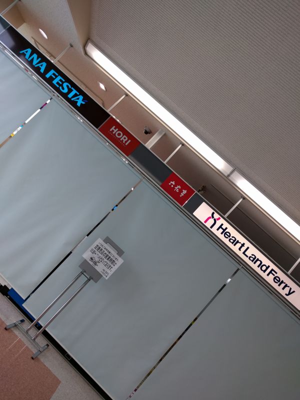 空港内売店