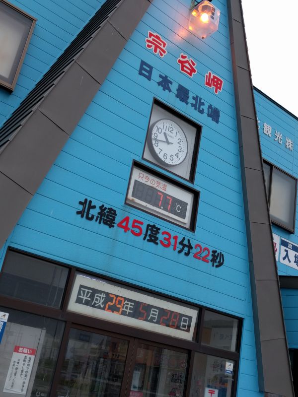 現在の気温