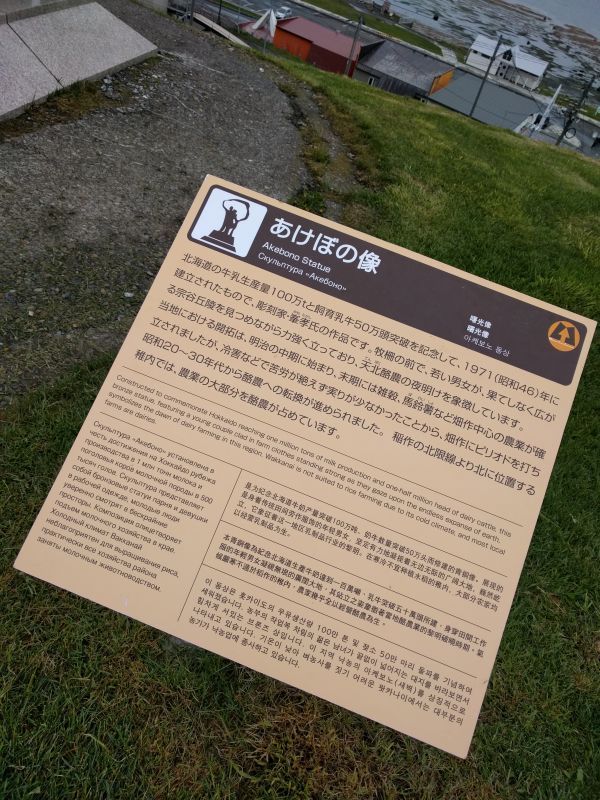 あけぼの像の説明文