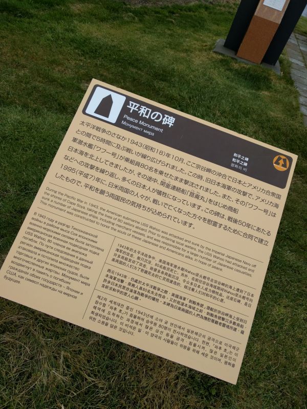 平和の碑の文