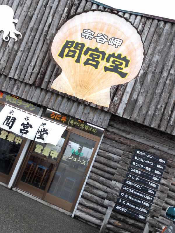 ラーメン屋