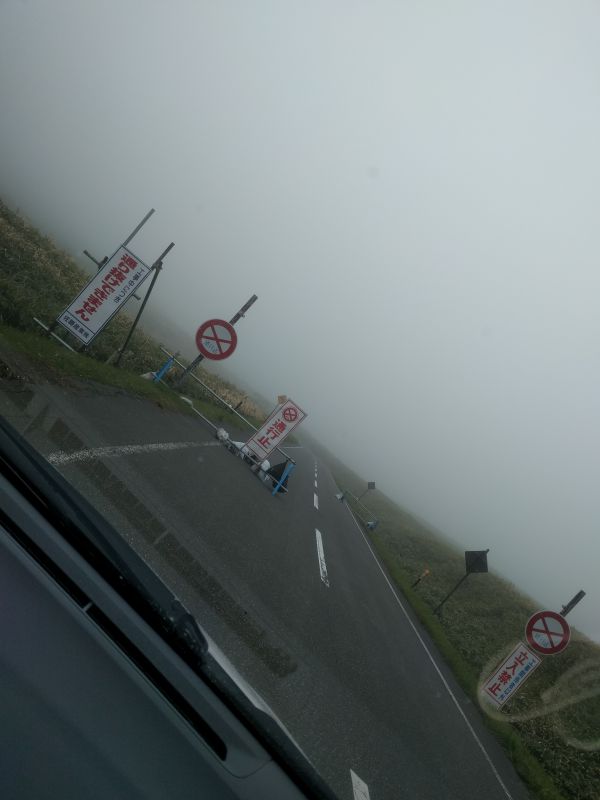 通行止