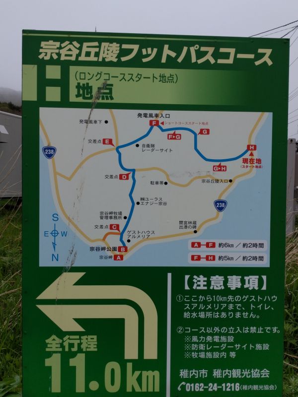 ロングコーススタート地点