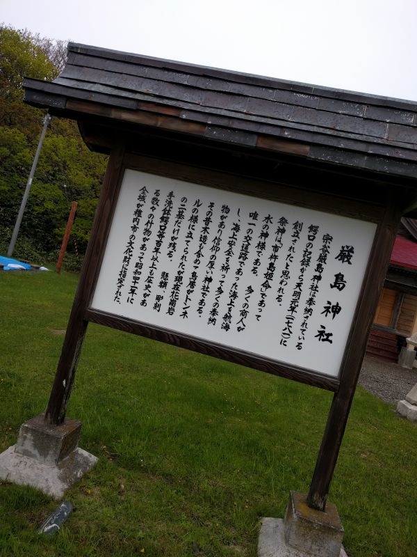 厳島神社