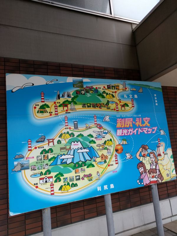 利尻・礼文観光ガイドマップ