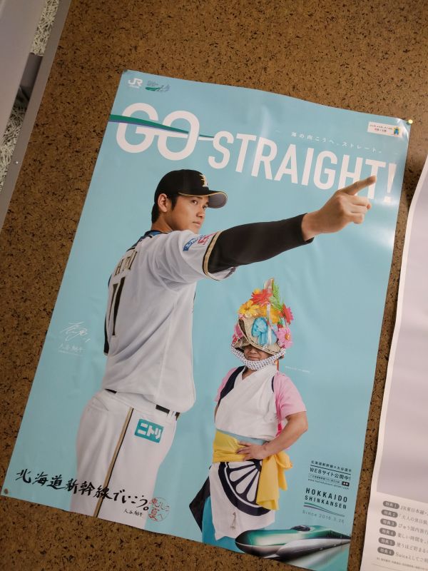 GO STRAIGHT!