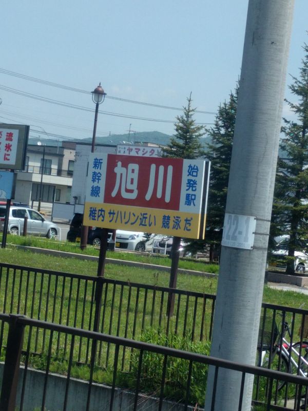 稚内サハリン近い競泳だ