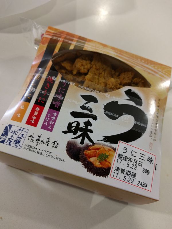 空弁
