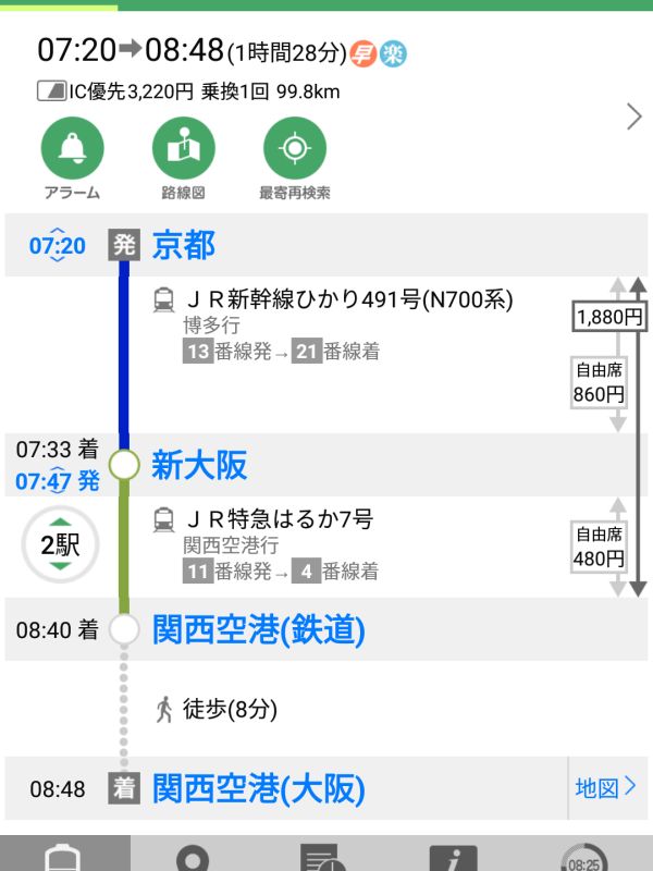 新大阪まで新幹線
