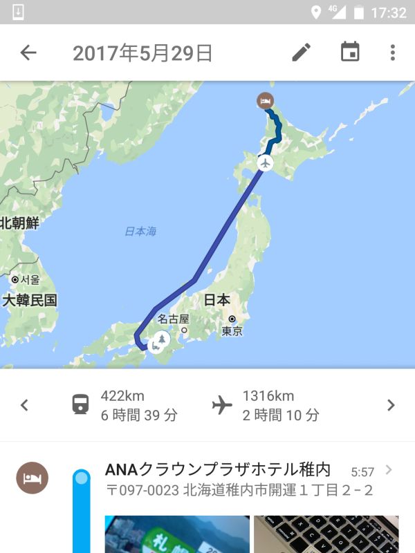 稚内からのお帰り経路