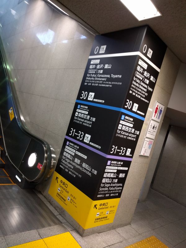 特急はるか乗り場