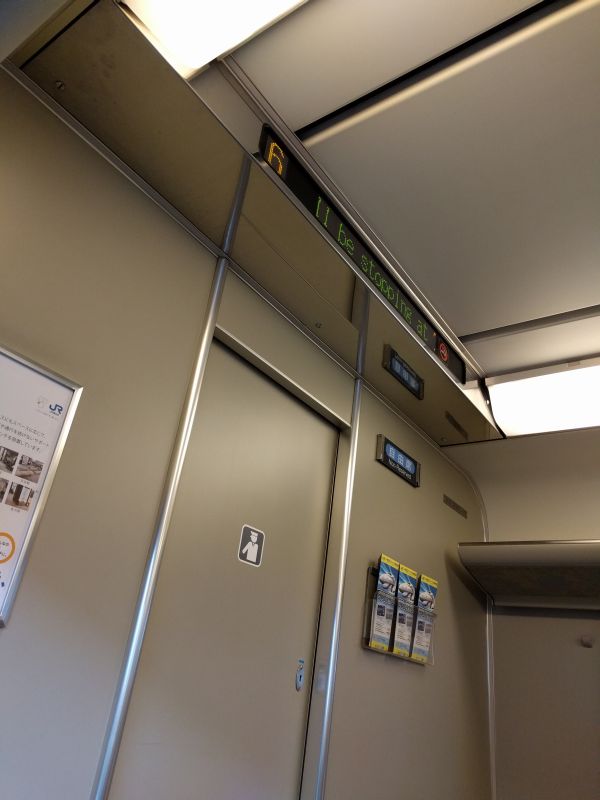 自由席