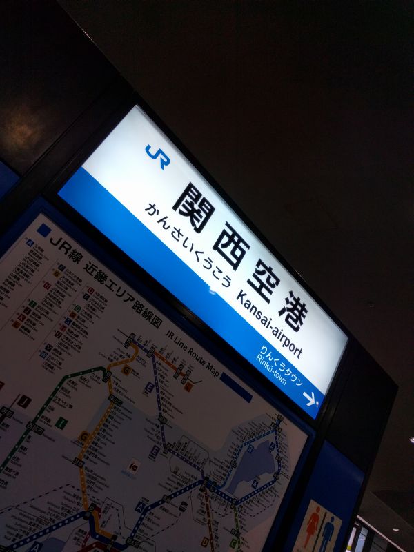 関西空港駅着