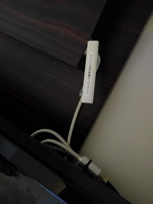 ソフトバンク携帯室内アンテナ