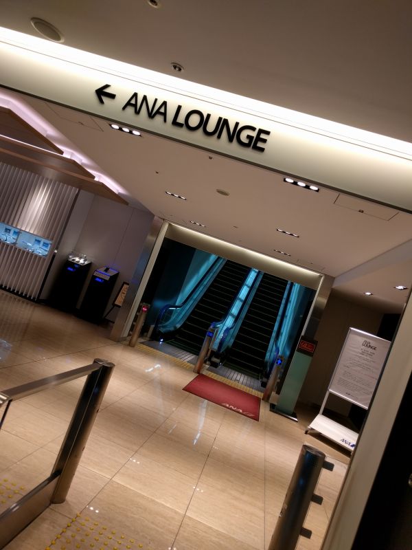 ANA LOUNGE