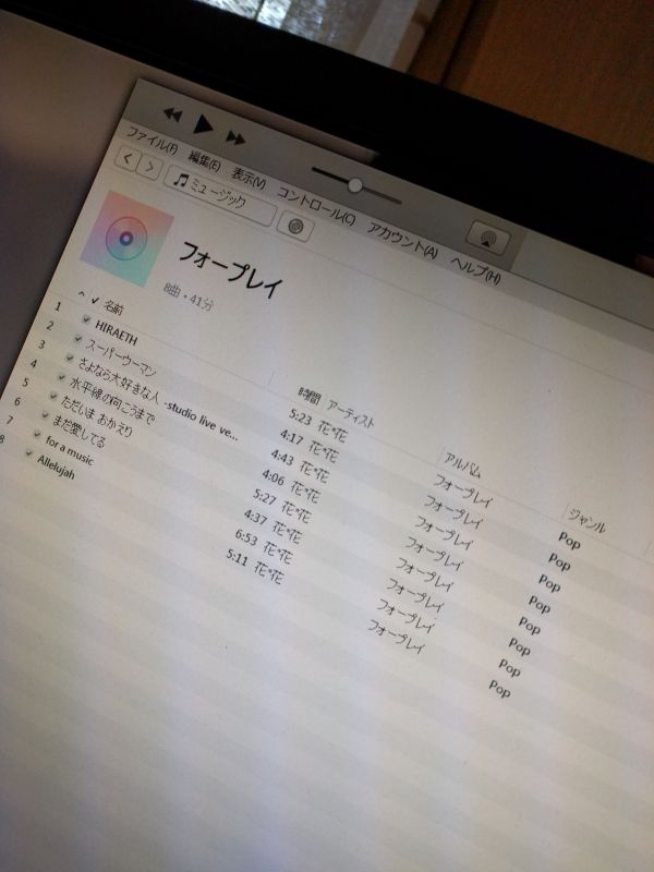 曲の取り込み