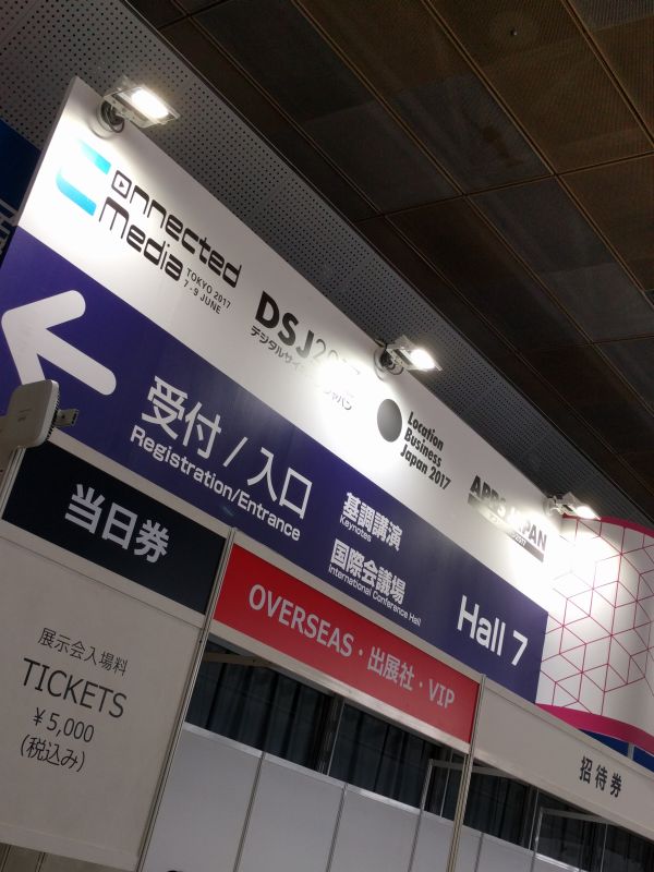 受付/入口