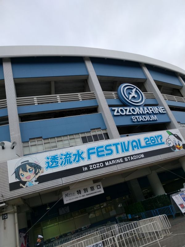 ZOZOMARINE STADIUM