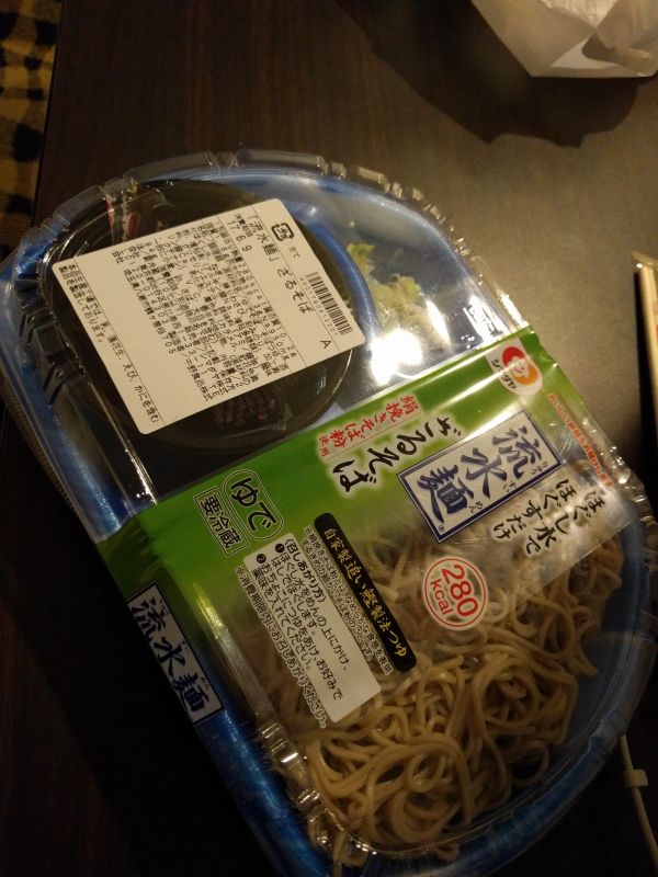 本日の夕食