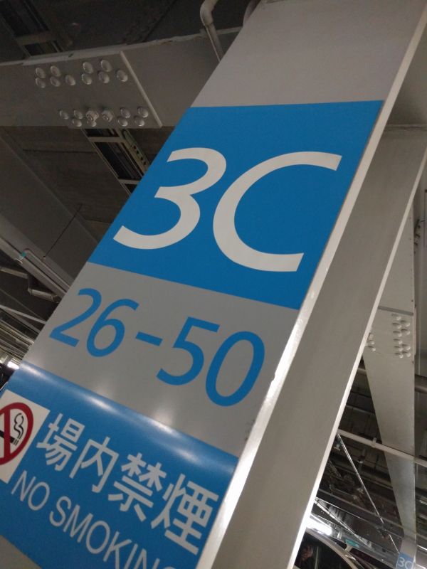 駐車位置