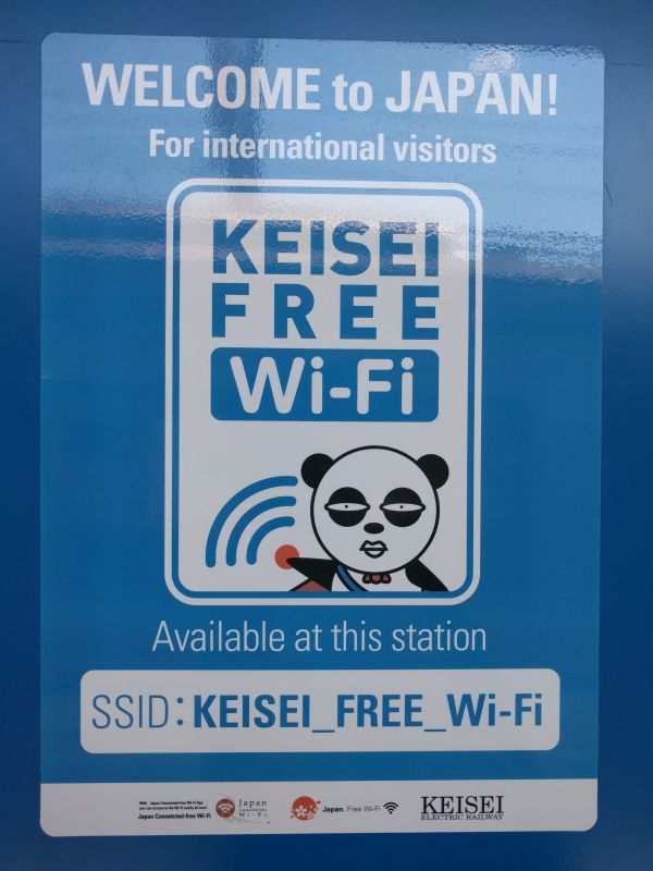 KEISEI FREE Wi-Fi