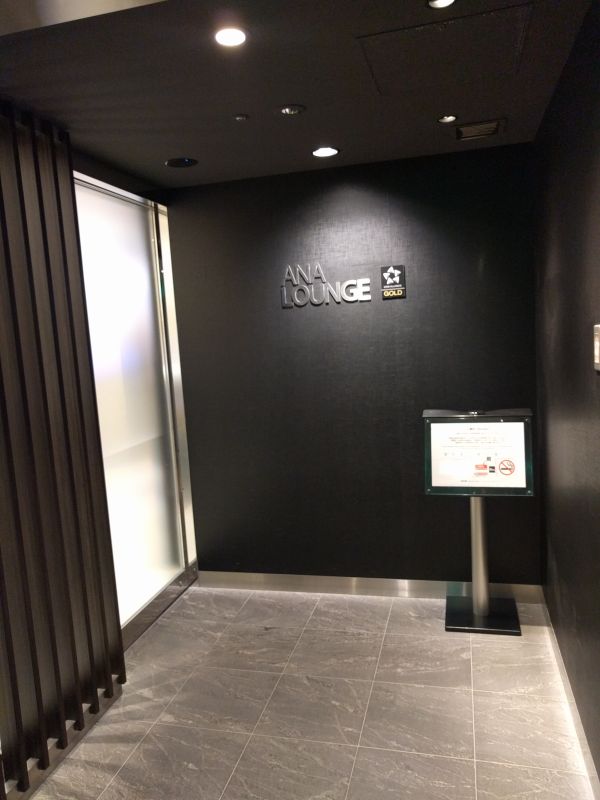 ANA LOUNGE