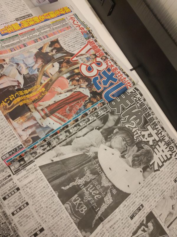中面見開き記事