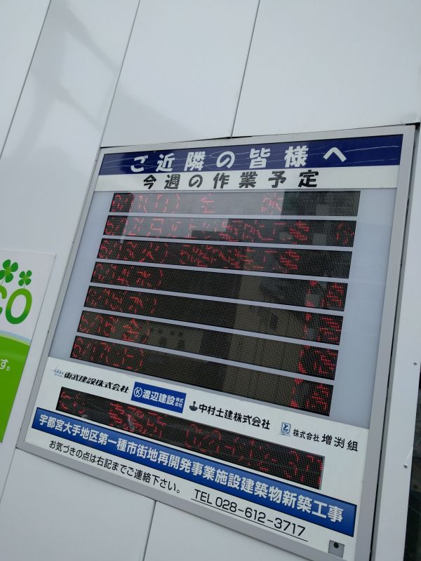 作業予定表
