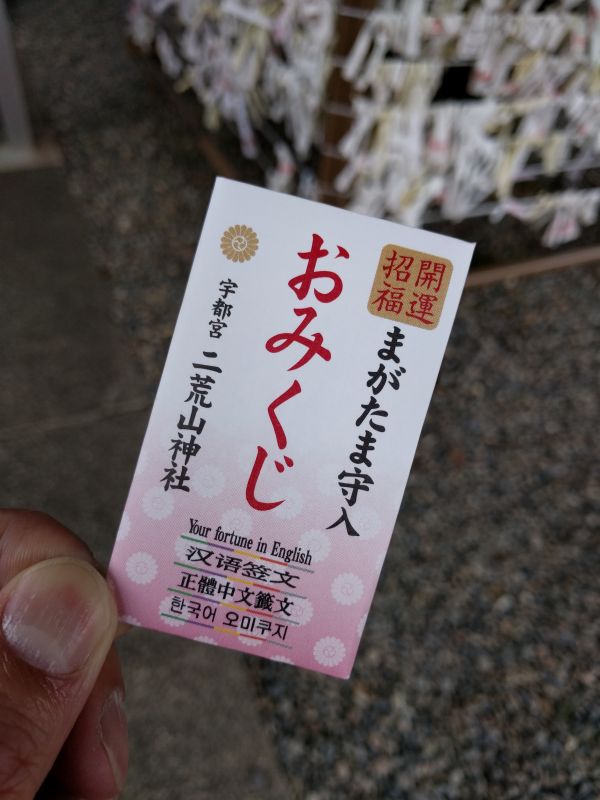まがたま入りおみくじ