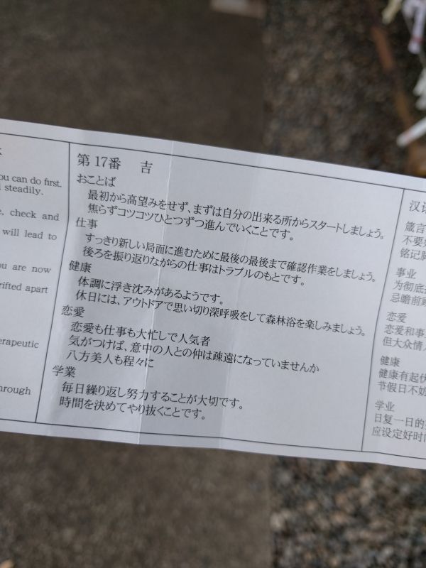 第17番 吉
