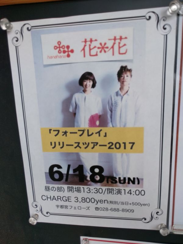 本日のイベント