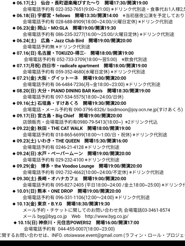 今後の予定