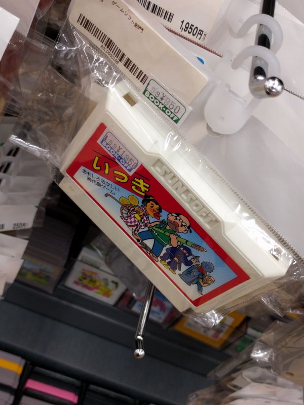 中古のファミコンカセット