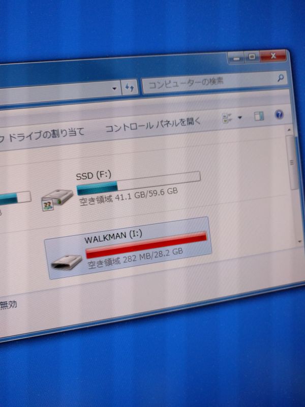 Walkmanの空き容量