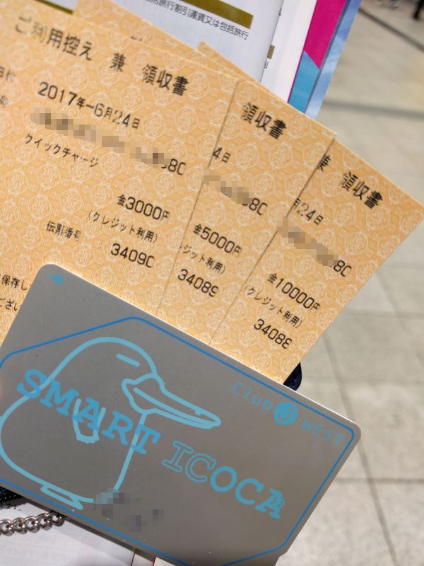 クイックチャージ