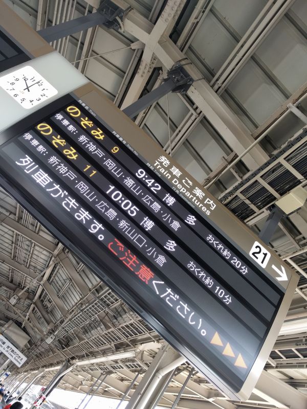 おくれ約10分