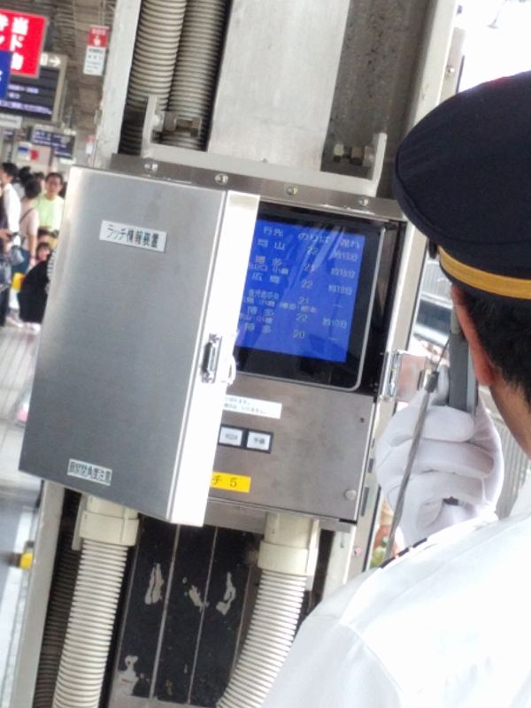 ラッチ情報装置