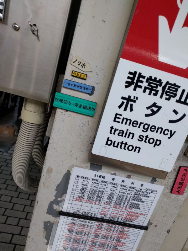 ノリホ