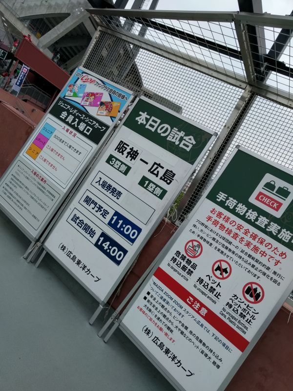 本日の試合