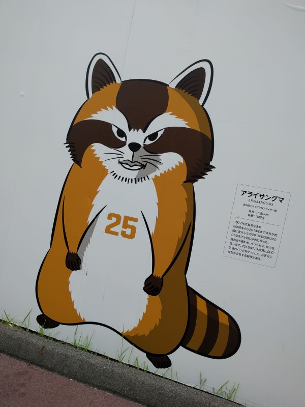 アライサングマ